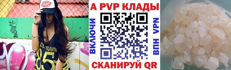 Купить  Боготол  A-PVP VHQ 