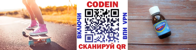 Купить где  Боготол  Codein Purple Drank 