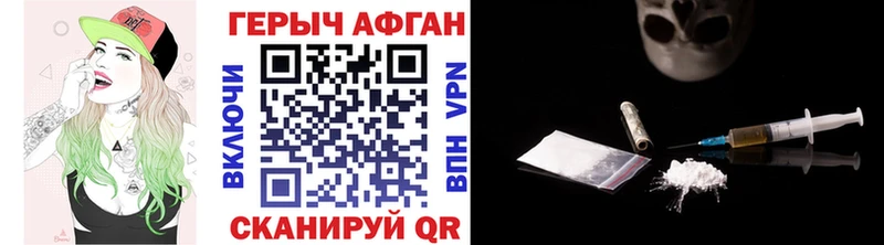 Купить где  Боготол  Героин афганец 