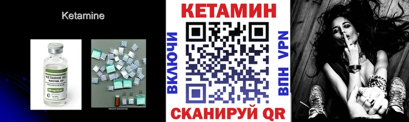 Купить закладки  Боготол  КЕТАМИН ketamine 