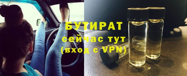 бутират Козельск