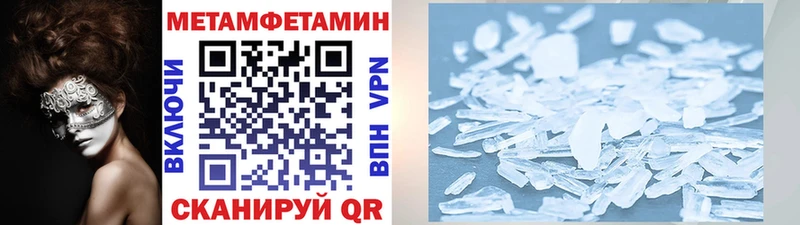 Первитин Methamphetamine  Купить  Боготол 