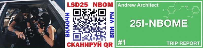 Марки 25I-NBOMe 1,8мг  Купить  Боготол 