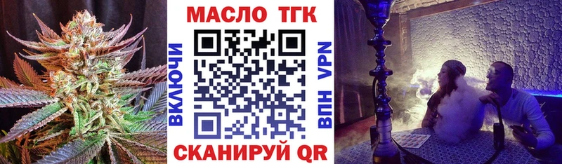 Купить где  Боготол  ТГК жижа 